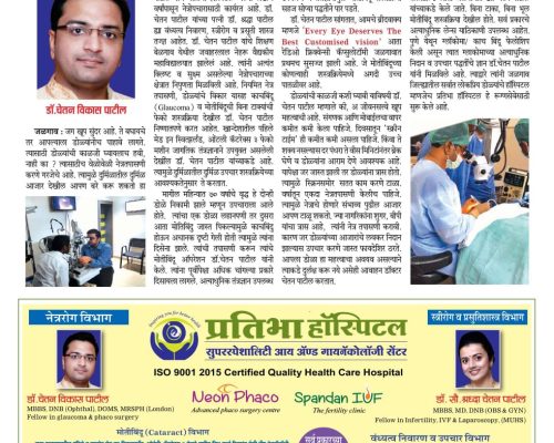 Divya Marathi - Youth Icons 12.01.2021